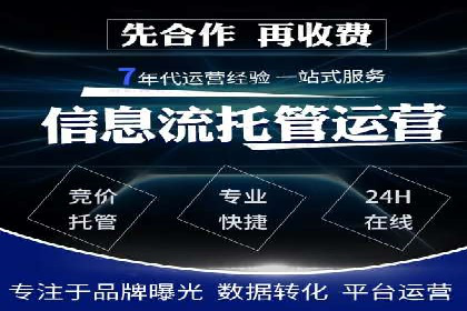 百度竞价代运营公司成功案例：从零到一的营销奇迹